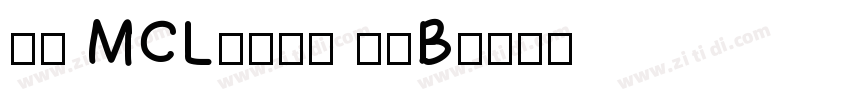 正文 MCL株式会社 晶黑B字体转换